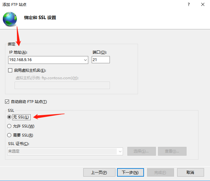 身份验证选基本，选择所有用户，权限全勾，点击完成即可